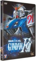 Mobile Suit Gundam F91 (Réédition 1991)