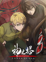 Tower of God - Saison 1