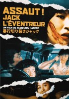 Assault ! Jack l'&eacute;ventreur (vostfr) (R&eacute;&eacute;dition 1976) - BluRay