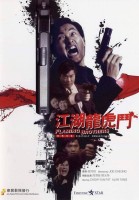 Flaming Brothers (vostfr) (R&eacute;&eacute;dition 1987) - BluRay