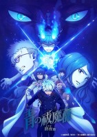Blue Exorcist - The Blue Night Saga - Saison 4 - Partie 2