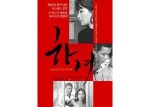 Kim Ki-young - 6 films (vostfr) (R&eacute;&eacute;dition 1974) - BluRay