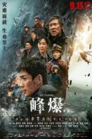 Sauvetage au sommet Vostfr