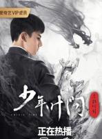 IP Man : Naissance d'un combattant