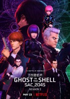 Ghost in the Shell Stand Alone Complex 2045 - Saison 1