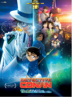 Détective Conan - L'Étoile à 1 million de dollars (Report au 17 Avril 2025)