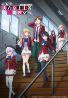 Classroom of the Elite - Saison 3